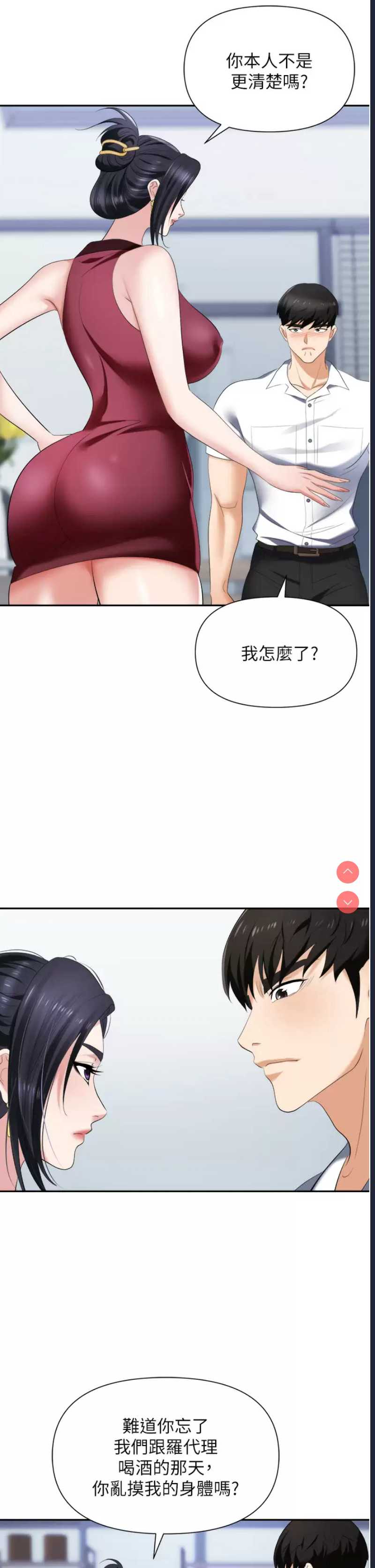 职场陷阱