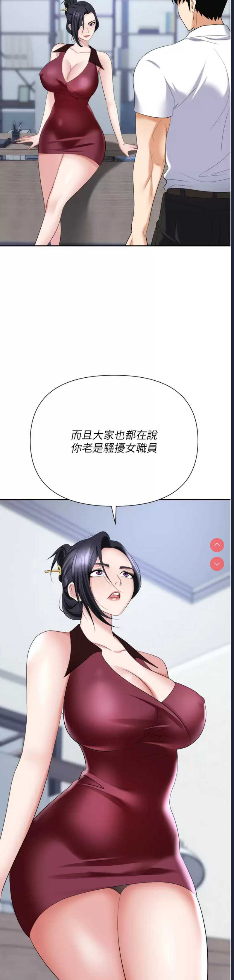 职场陷阱