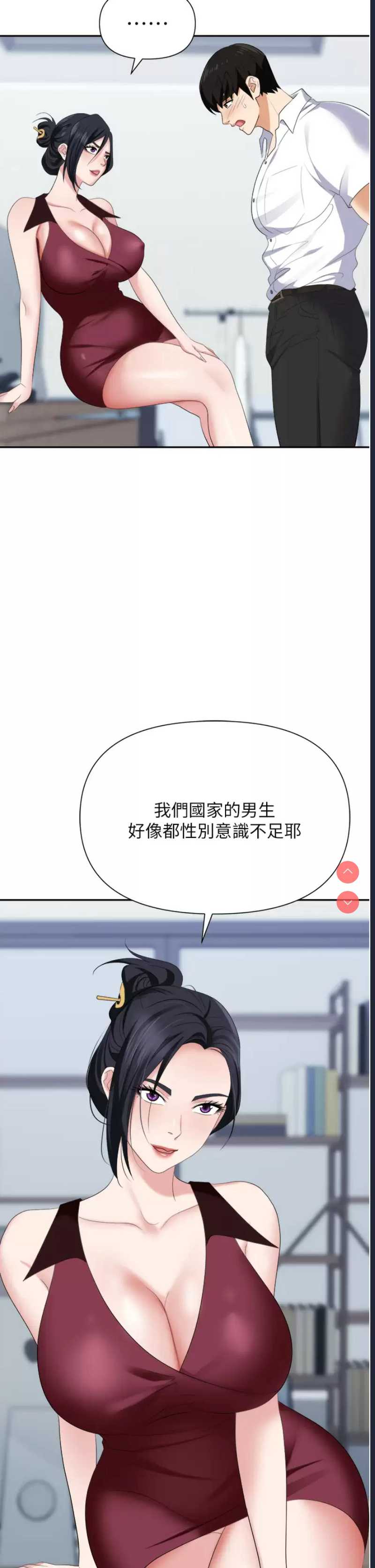 职场陷阱
