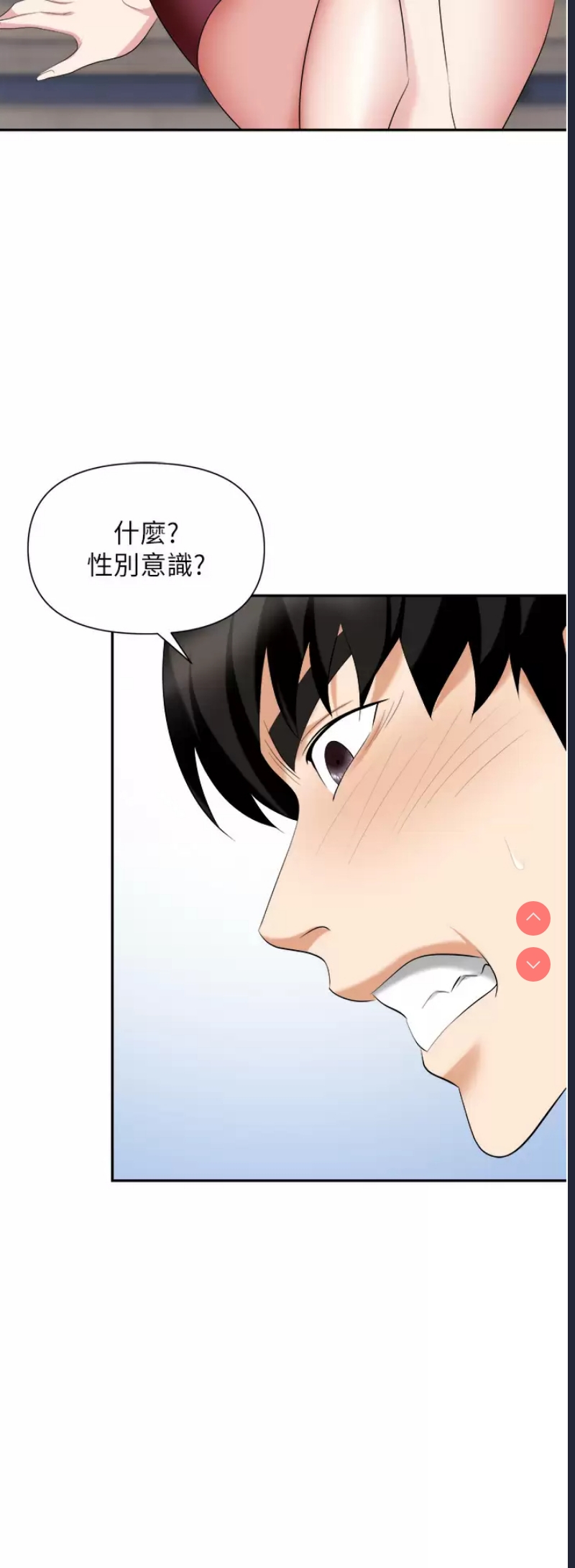 职场陷阱