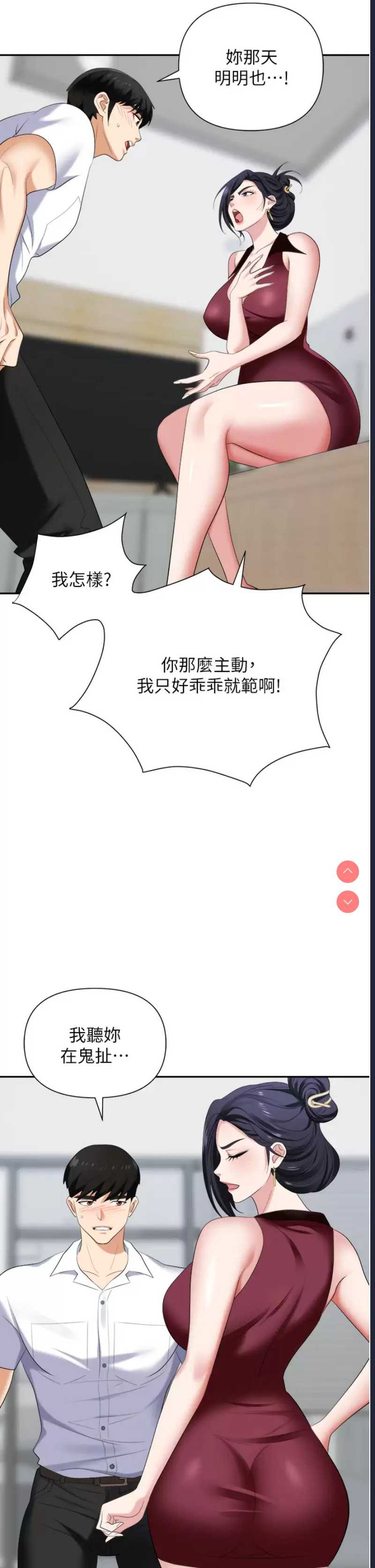 职场陷阱