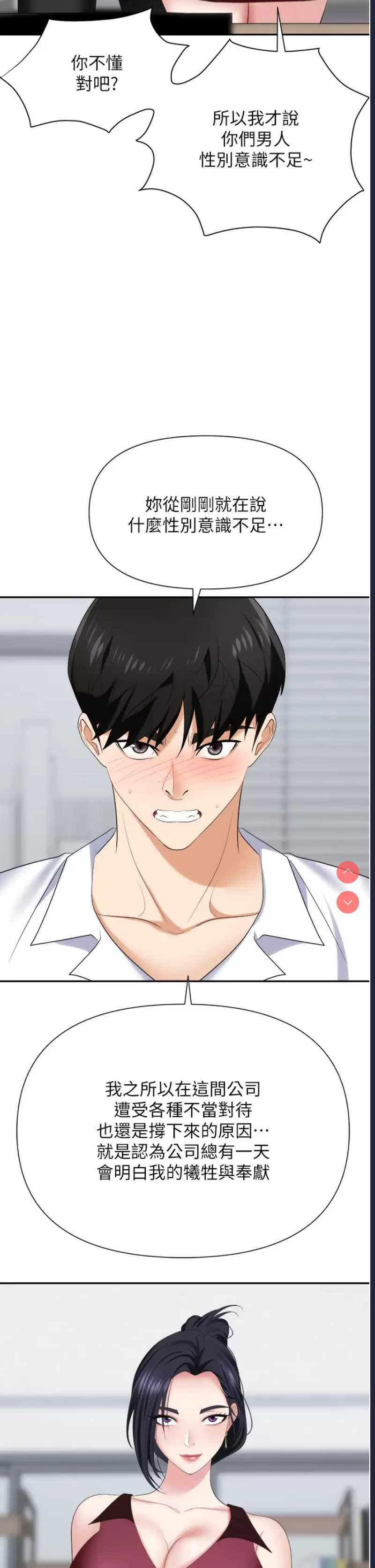职场陷阱