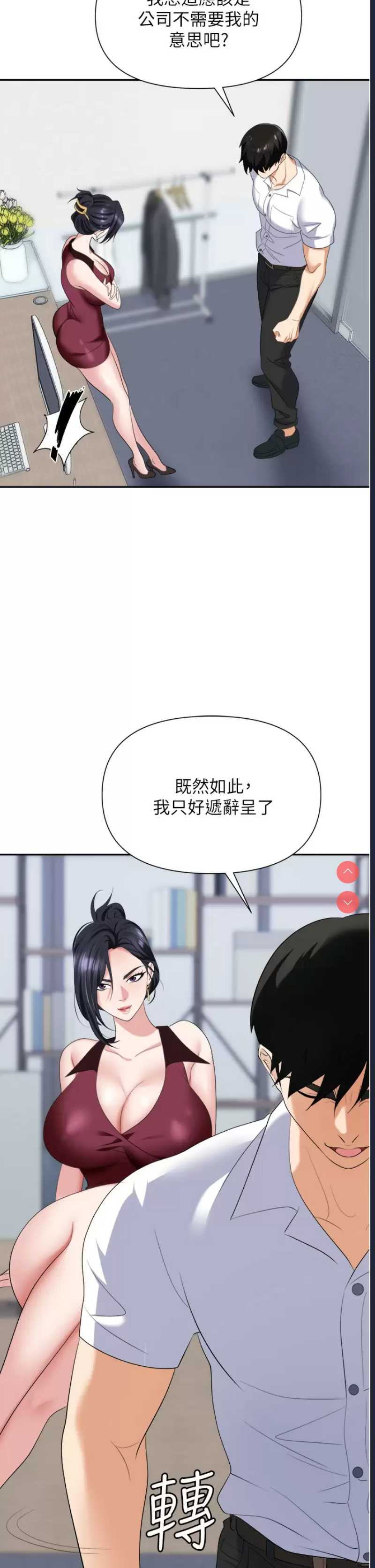 职场陷阱