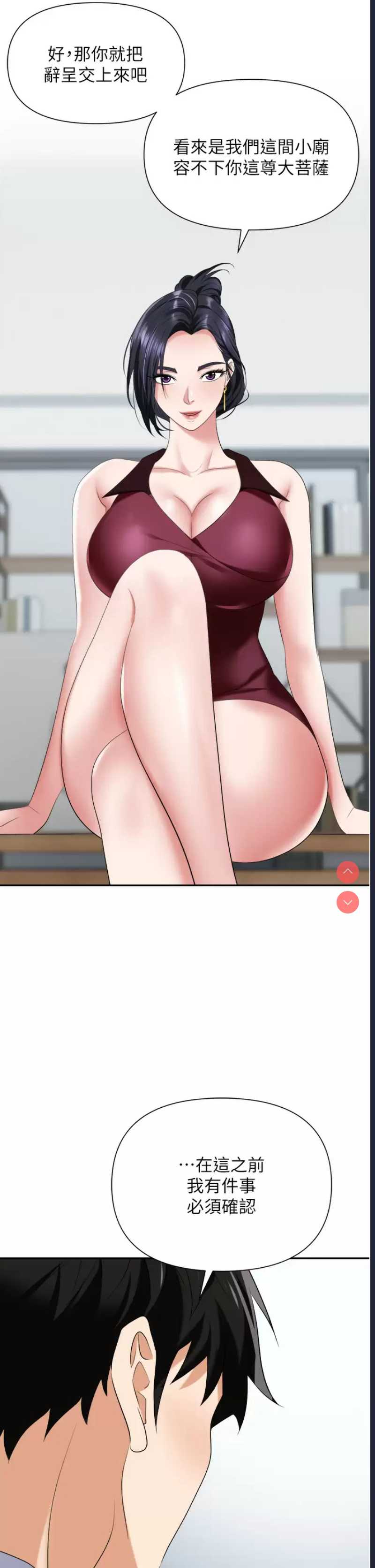 职场陷阱