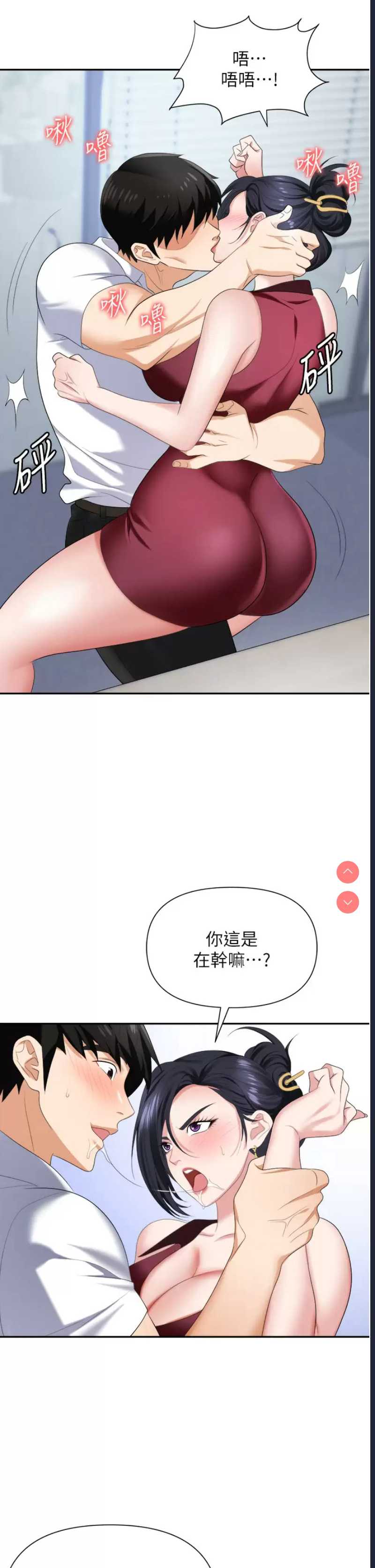 职场陷阱