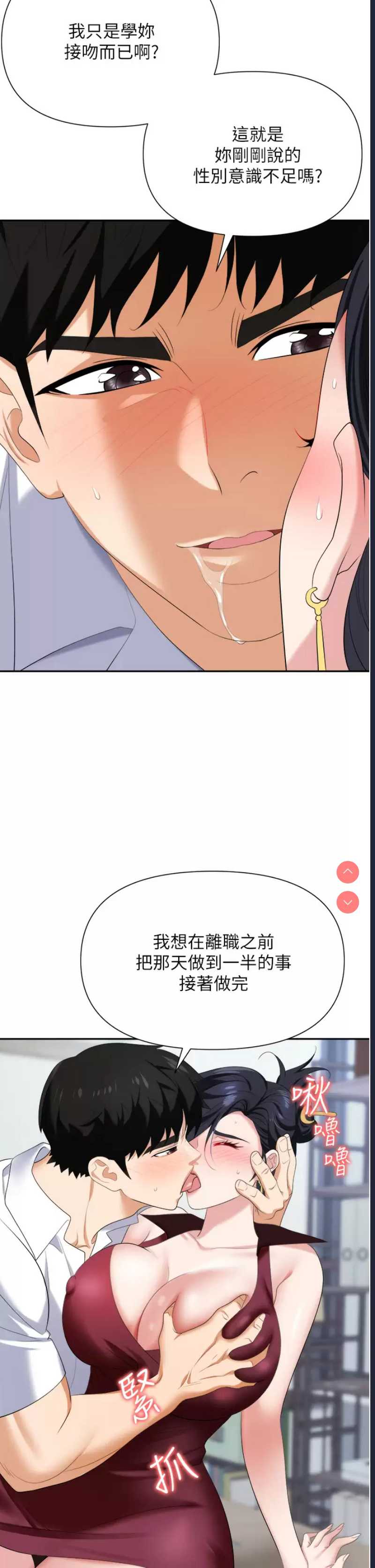职场陷阱