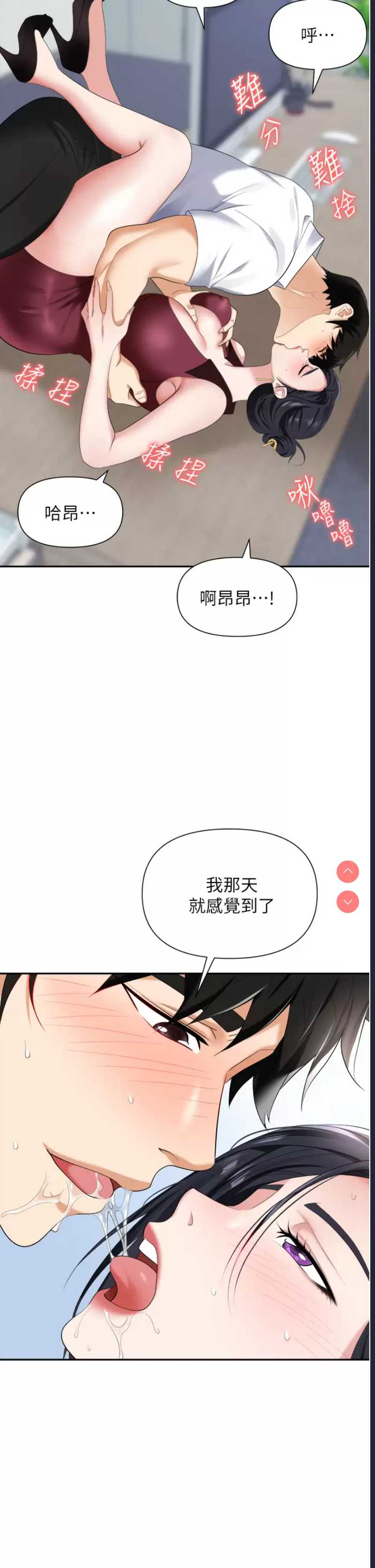 职场陷阱