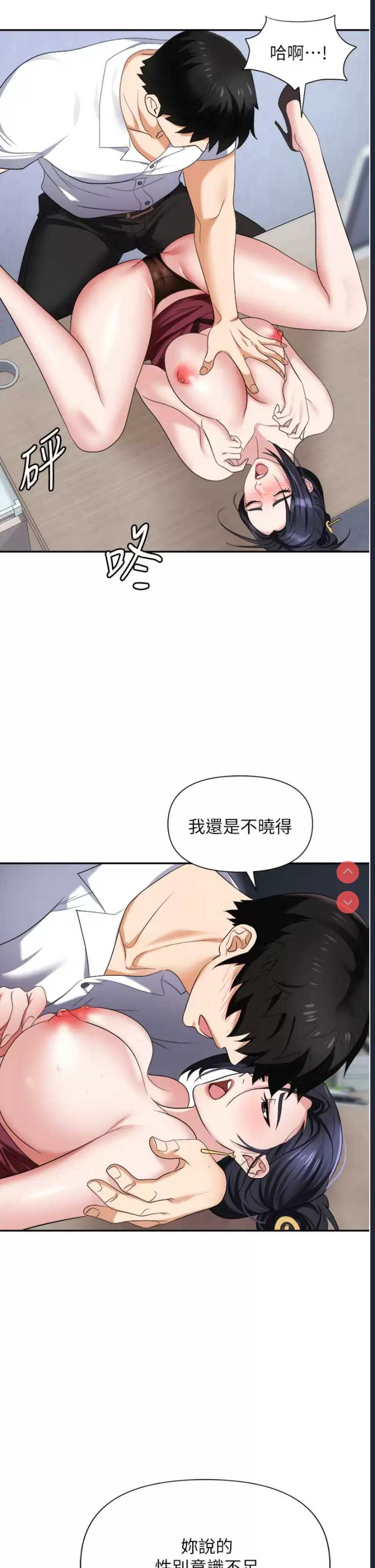 职场陷阱