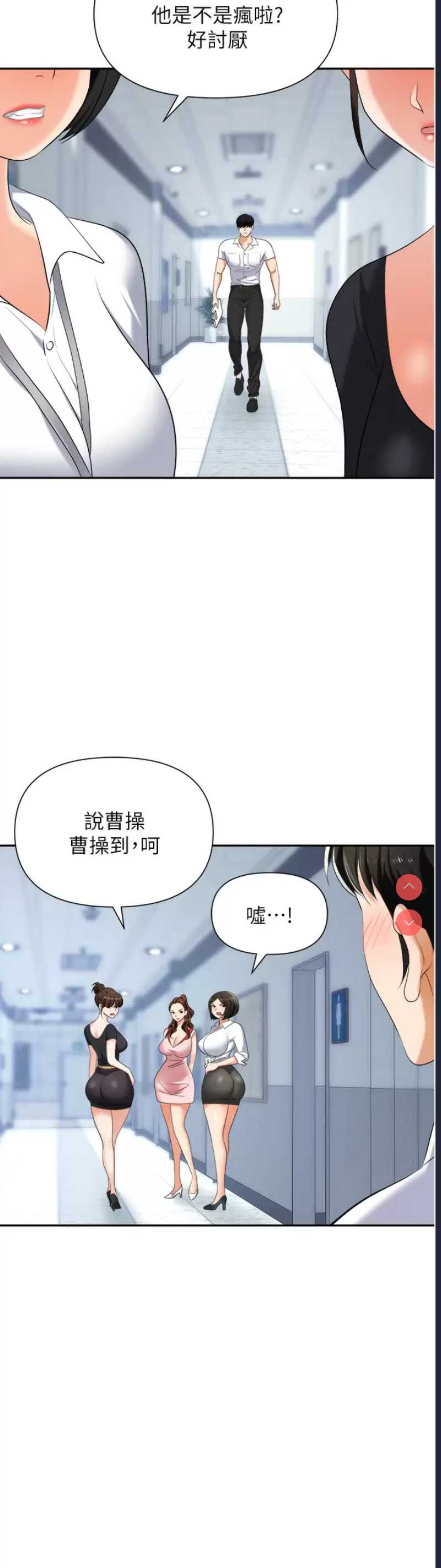 职场陷阱