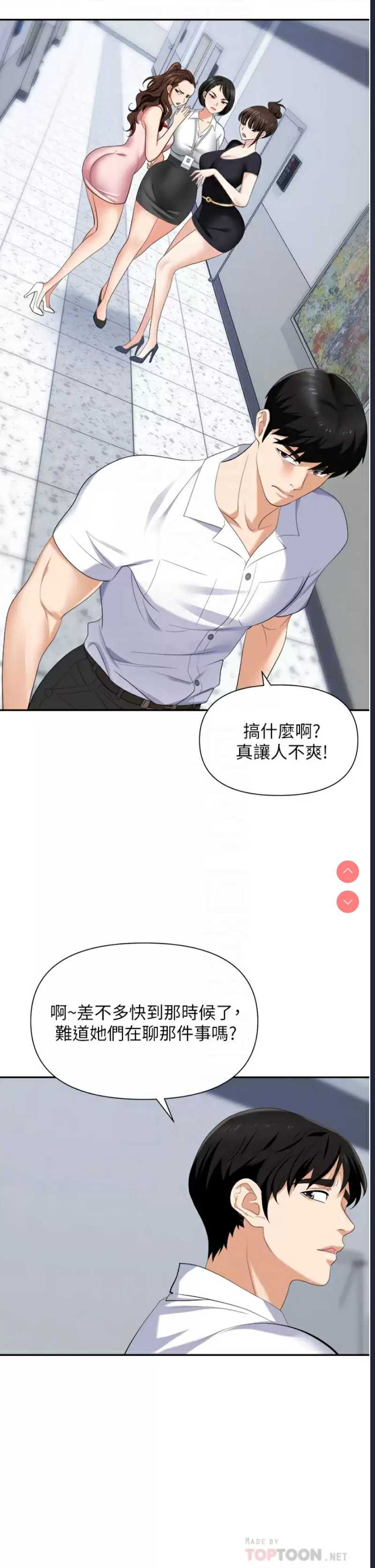 职场陷阱