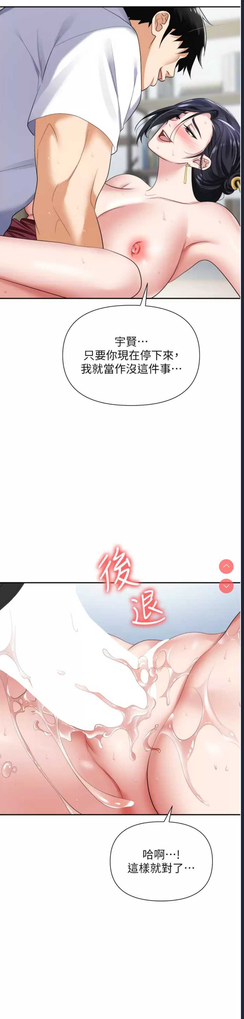 职场陷阱
