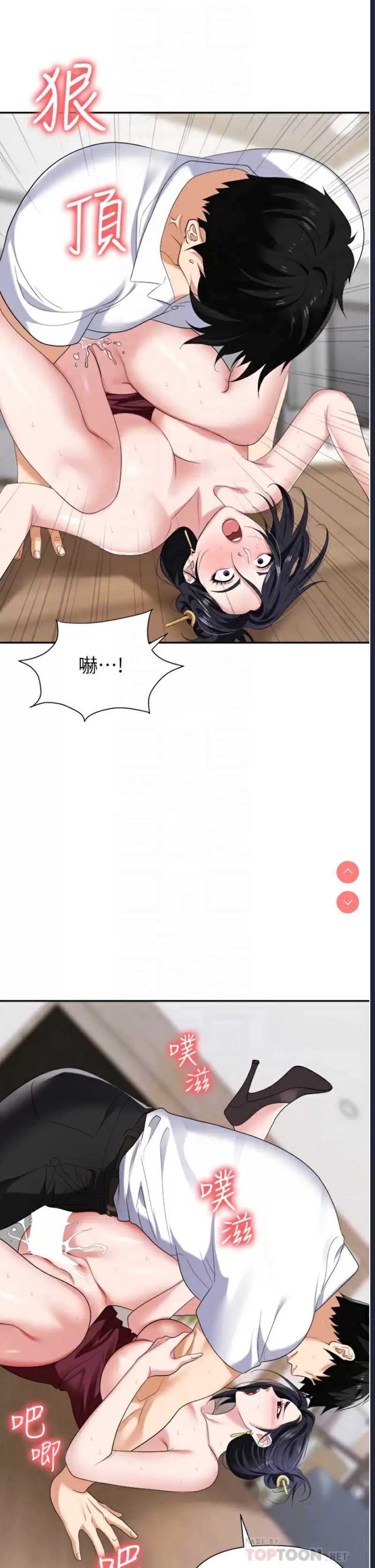 职场陷阱