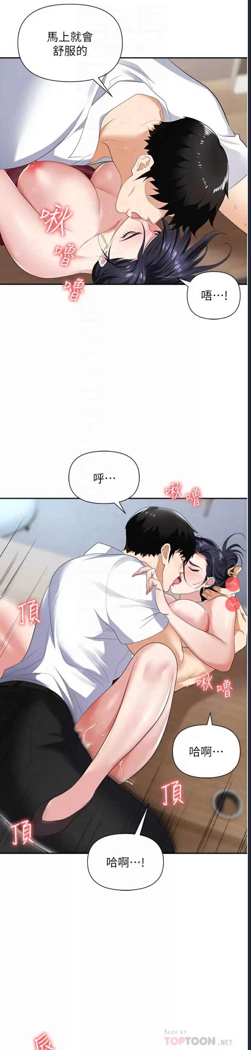 职场陷阱