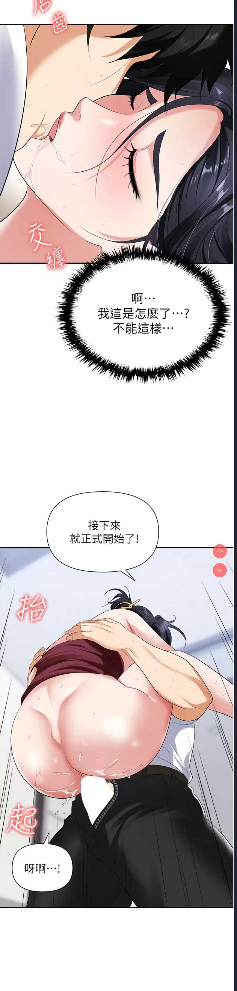 职场陷阱