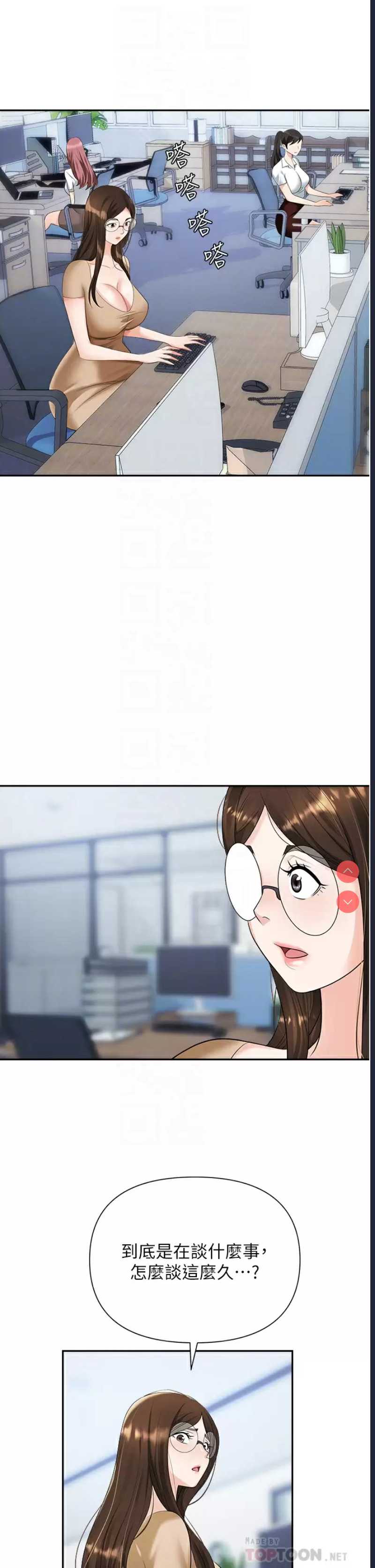职场陷阱