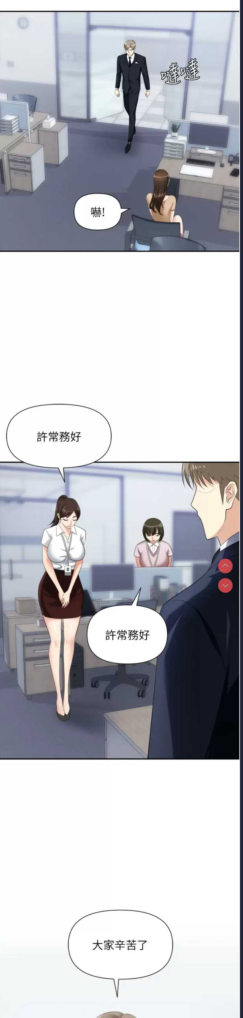 职场陷阱
