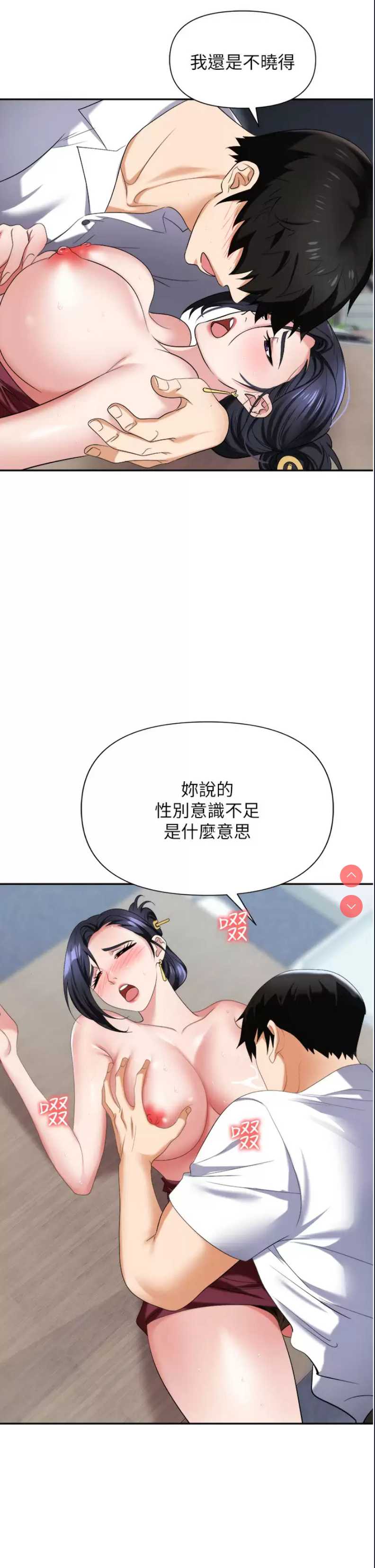 职场陷阱