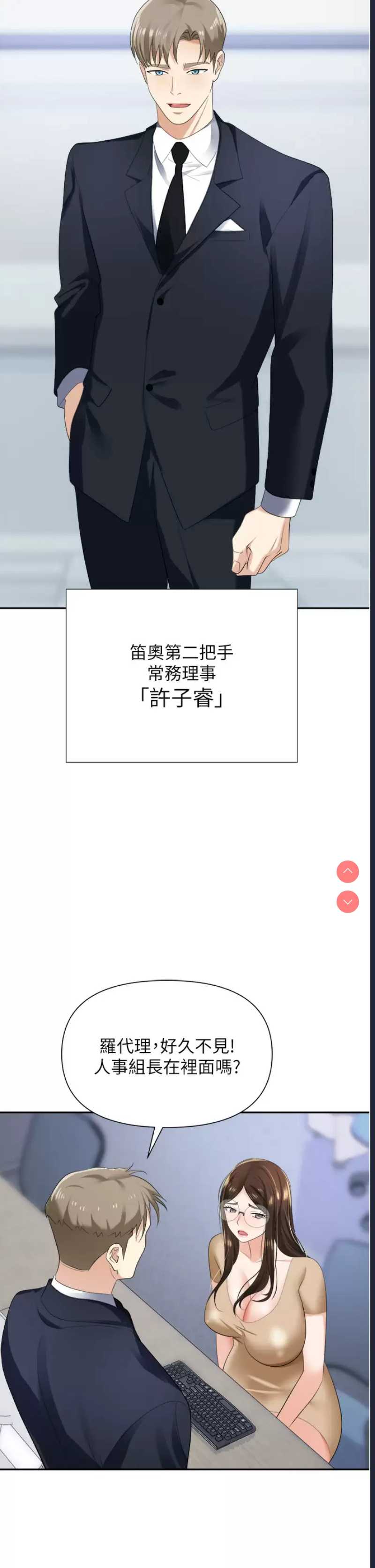 职场陷阱