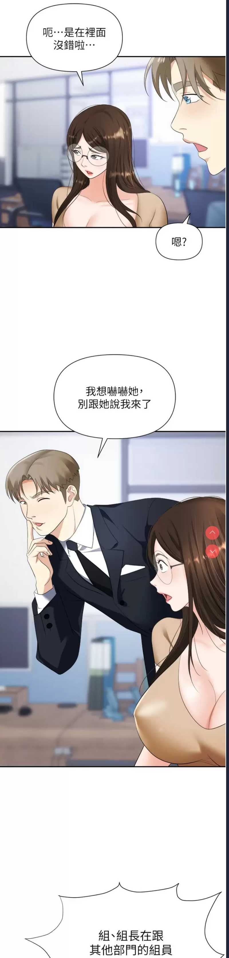 职场陷阱