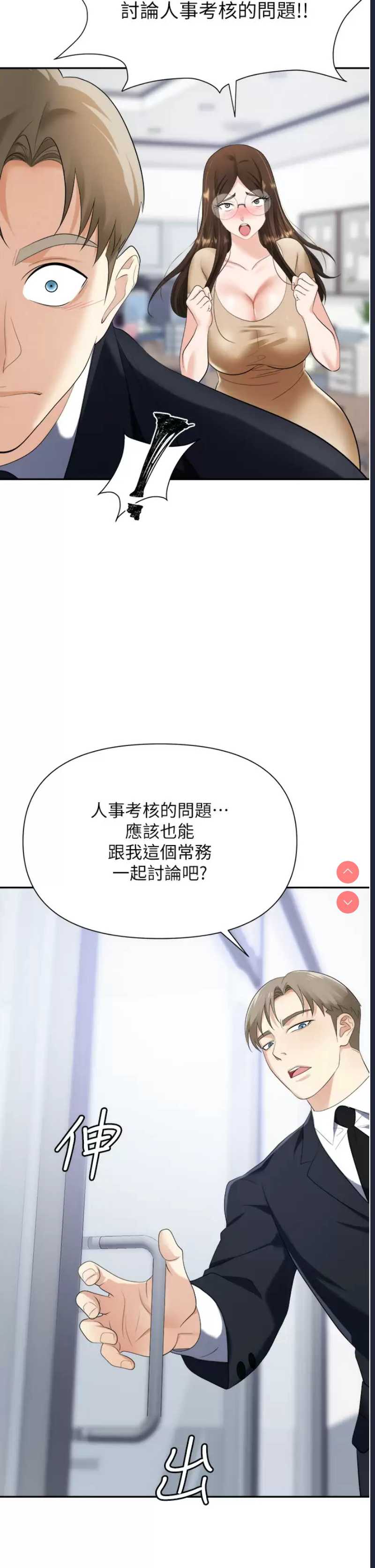 职场陷阱