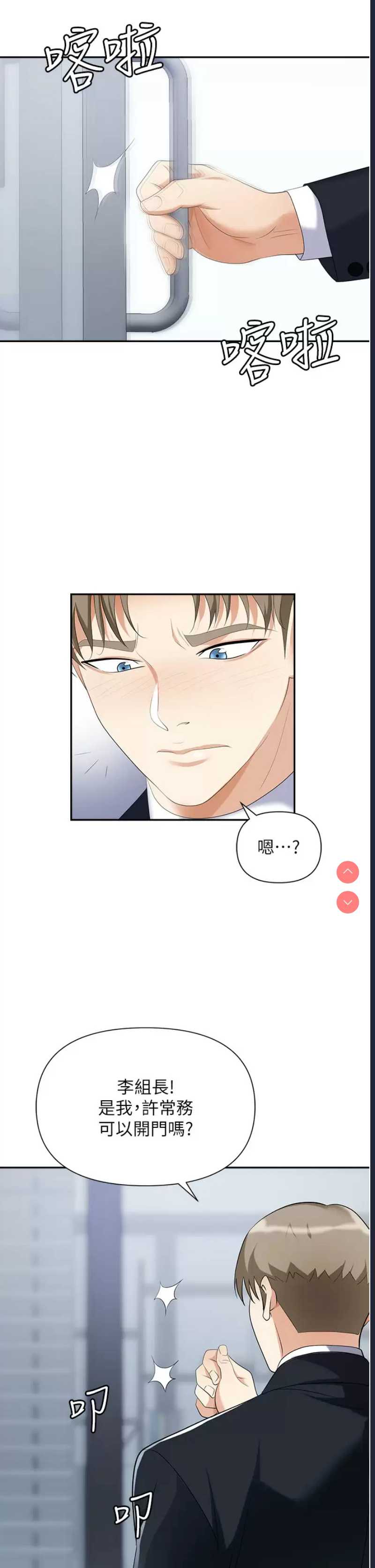 职场陷阱