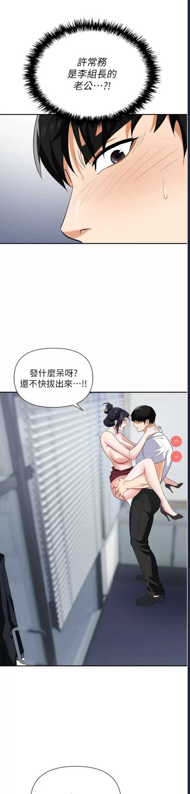 职场陷阱