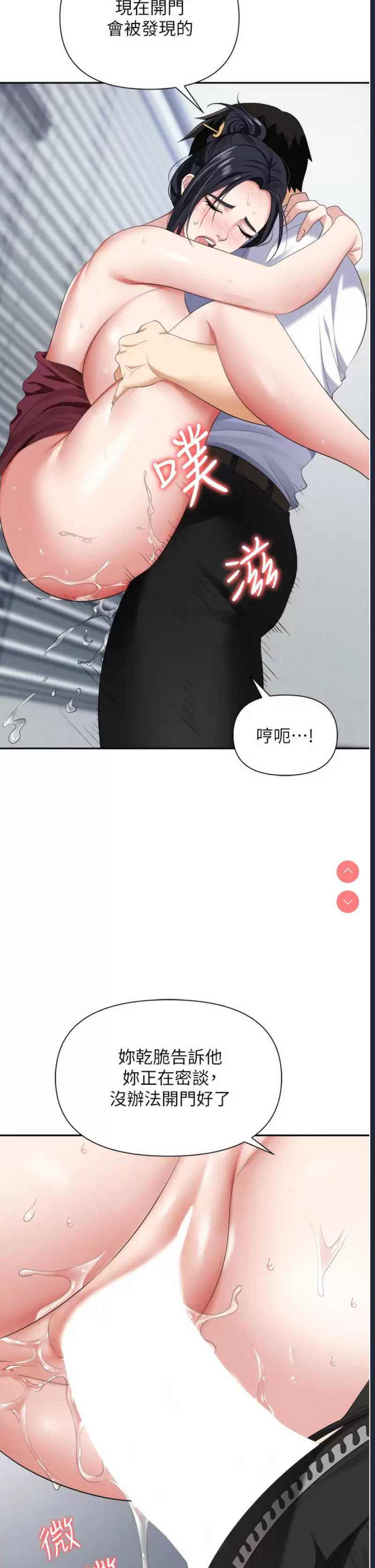 职场陷阱