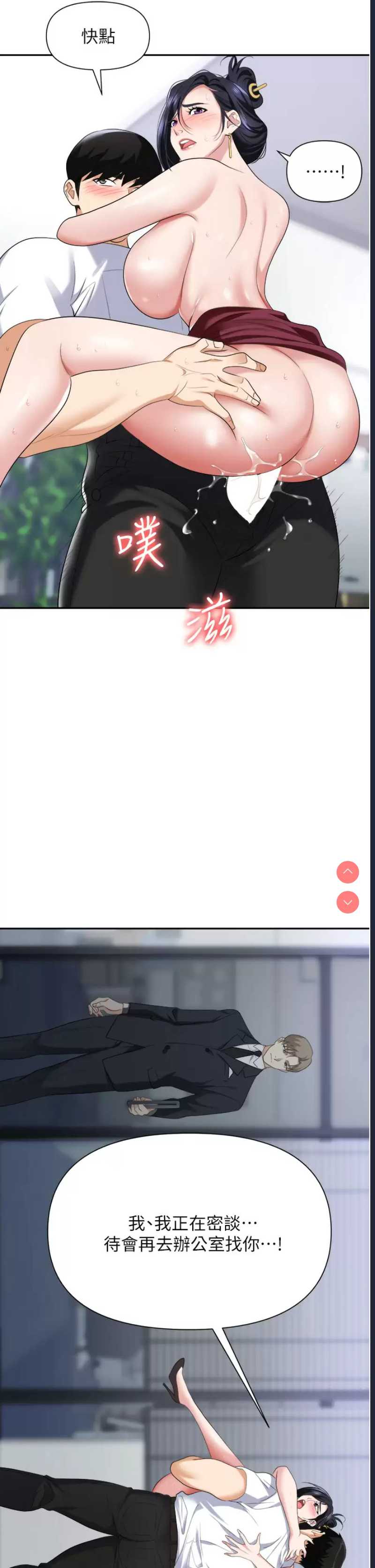 职场陷阱