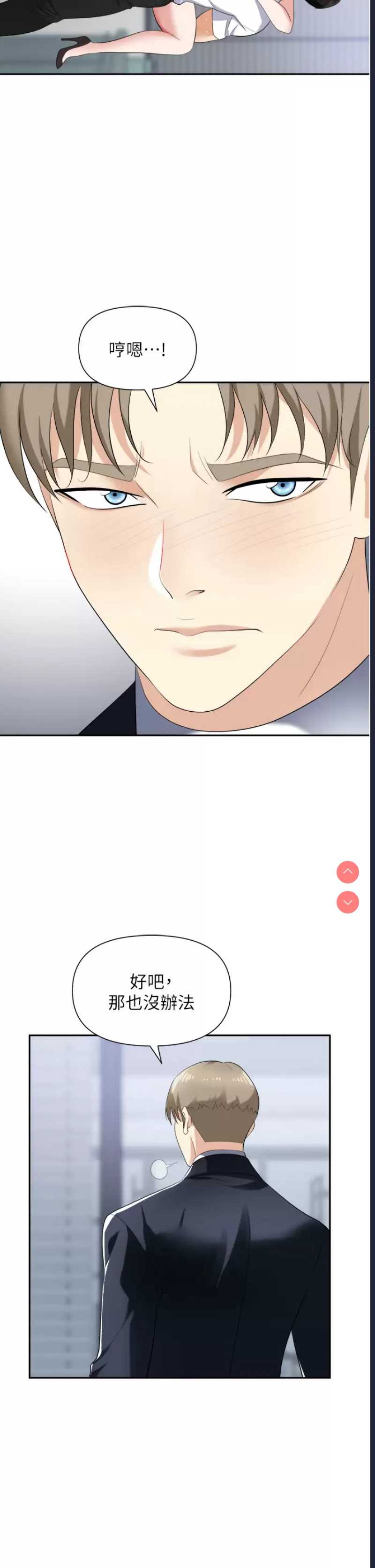 职场陷阱