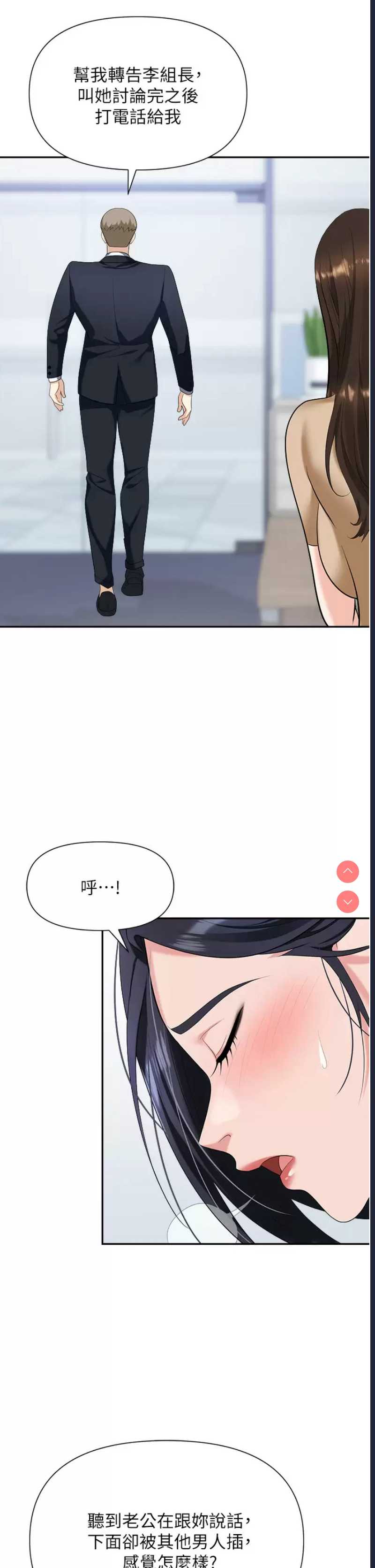 职场陷阱