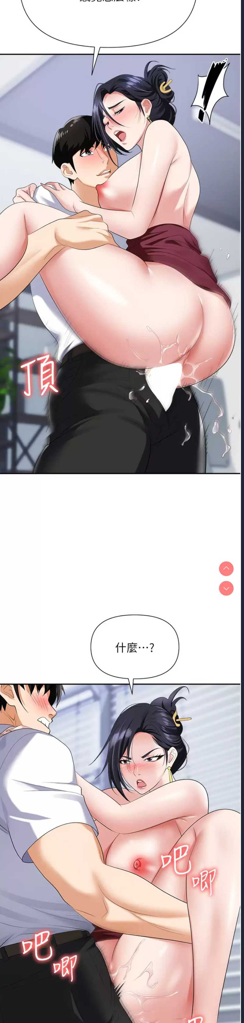 职场陷阱