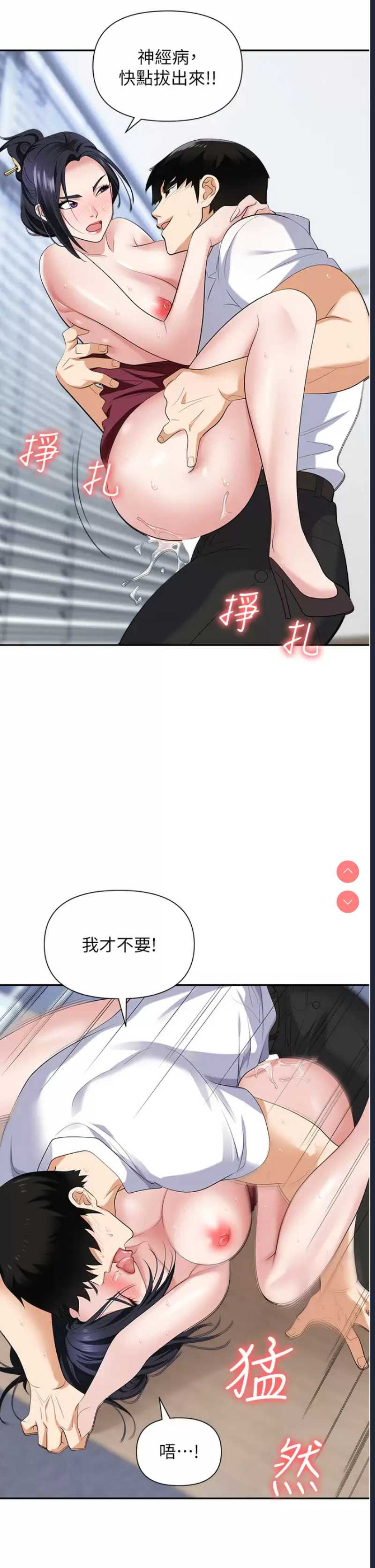 职场陷阱