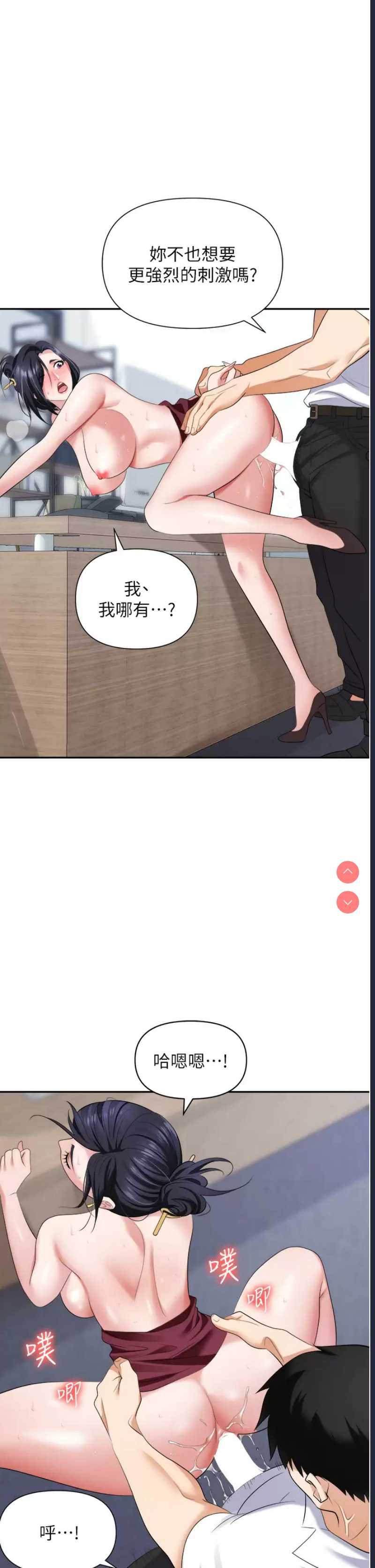 职场陷阱