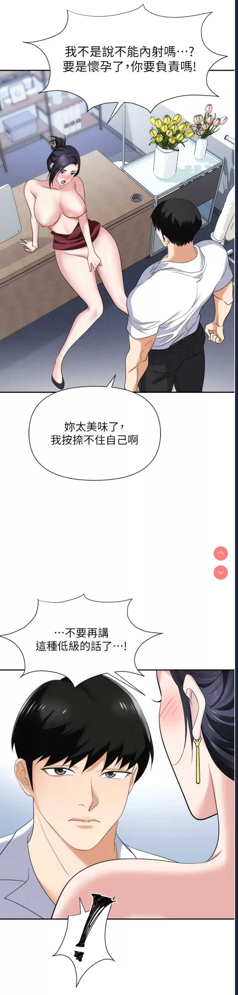 职场陷阱