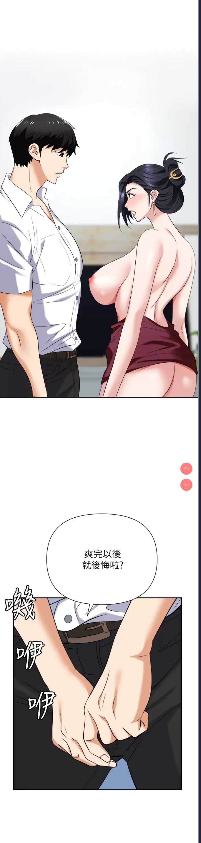 职场陷阱