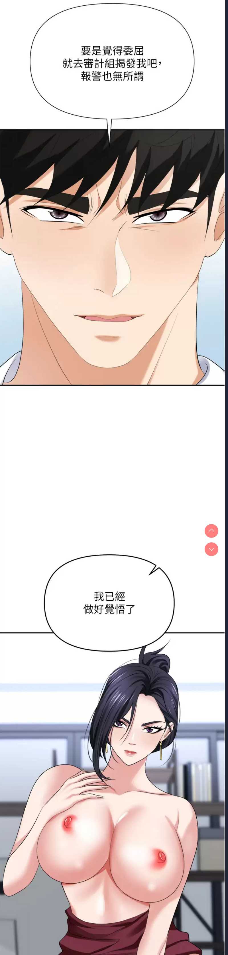 职场陷阱