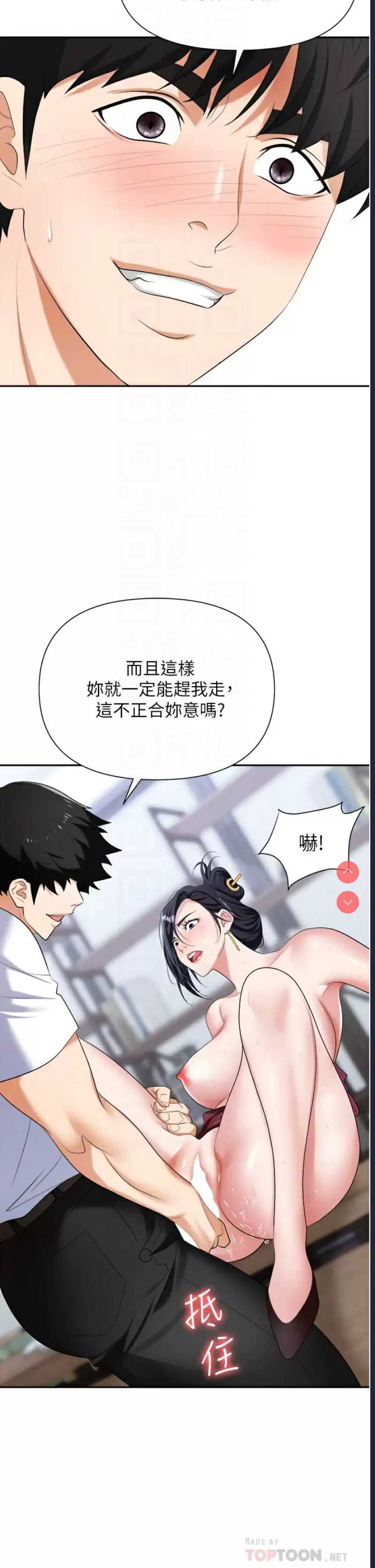 职场陷阱