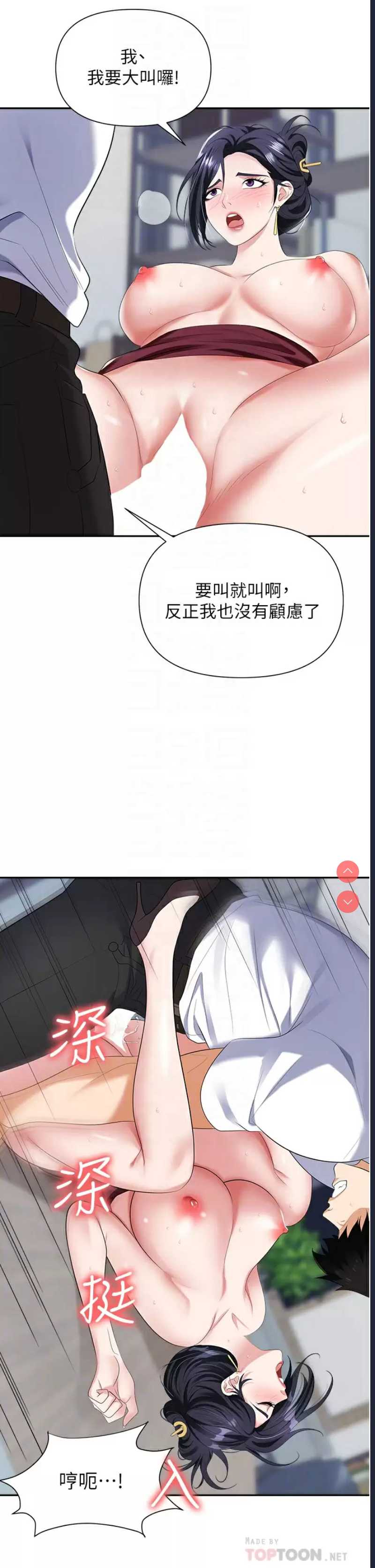 职场陷阱
