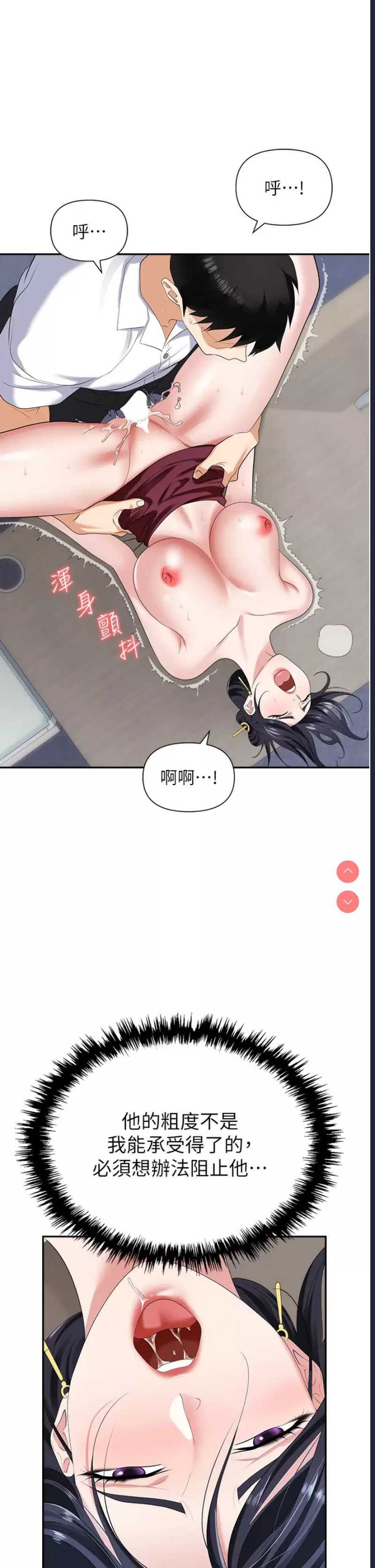 职场陷阱
