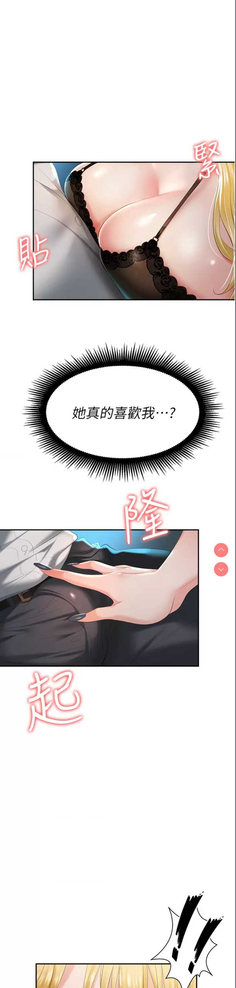 职场陷阱