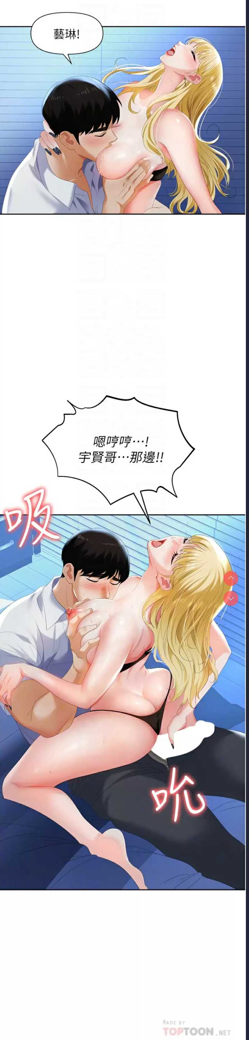职场陷阱
