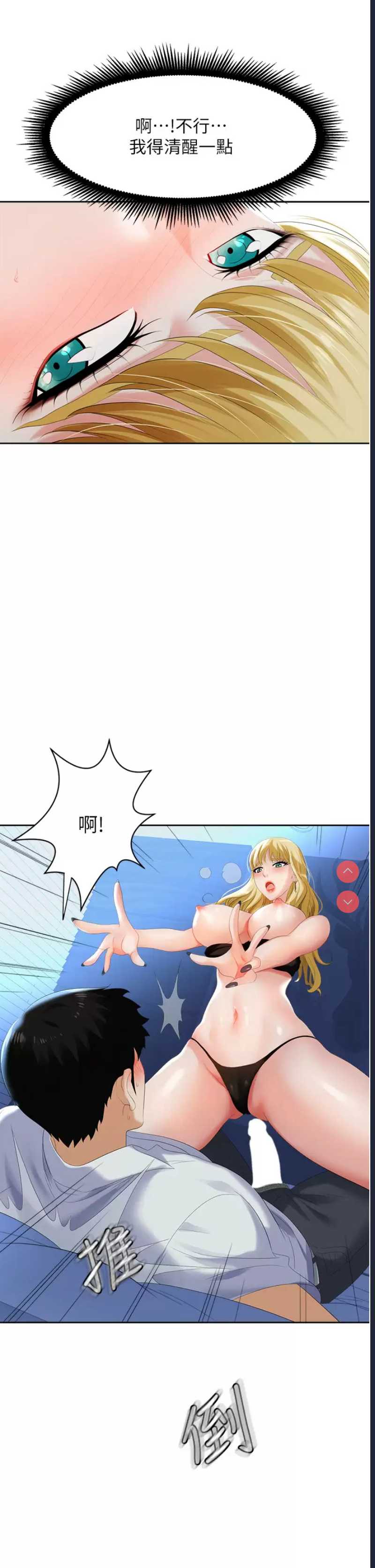 职场陷阱
