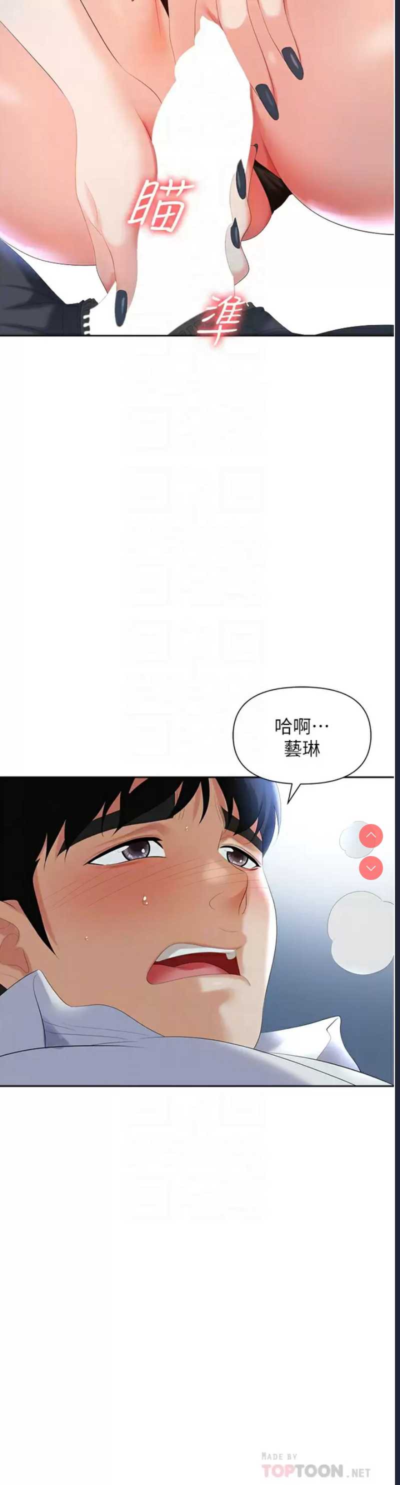 职场陷阱