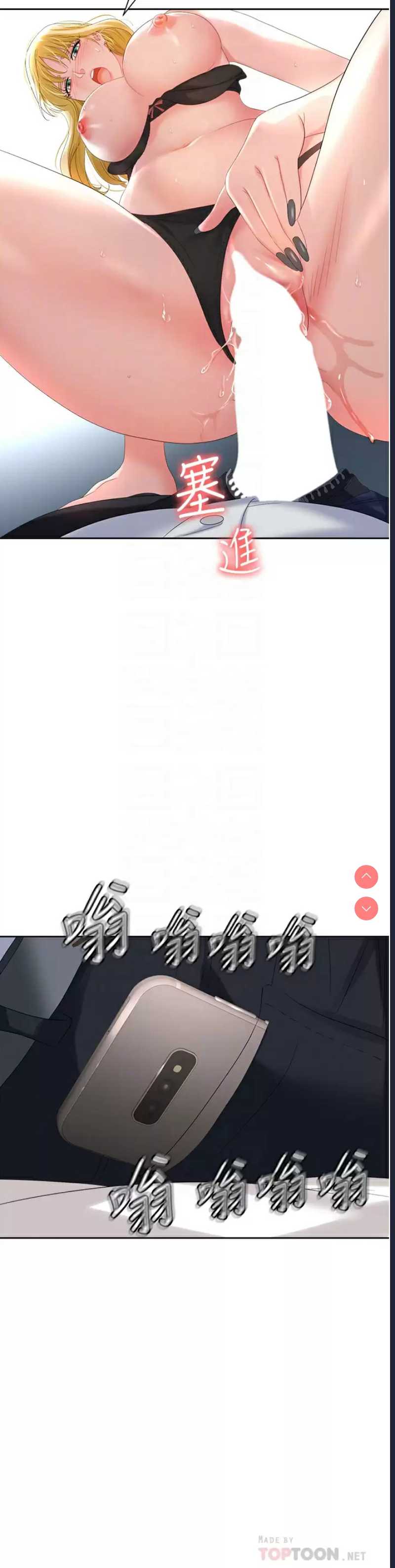 职场陷阱