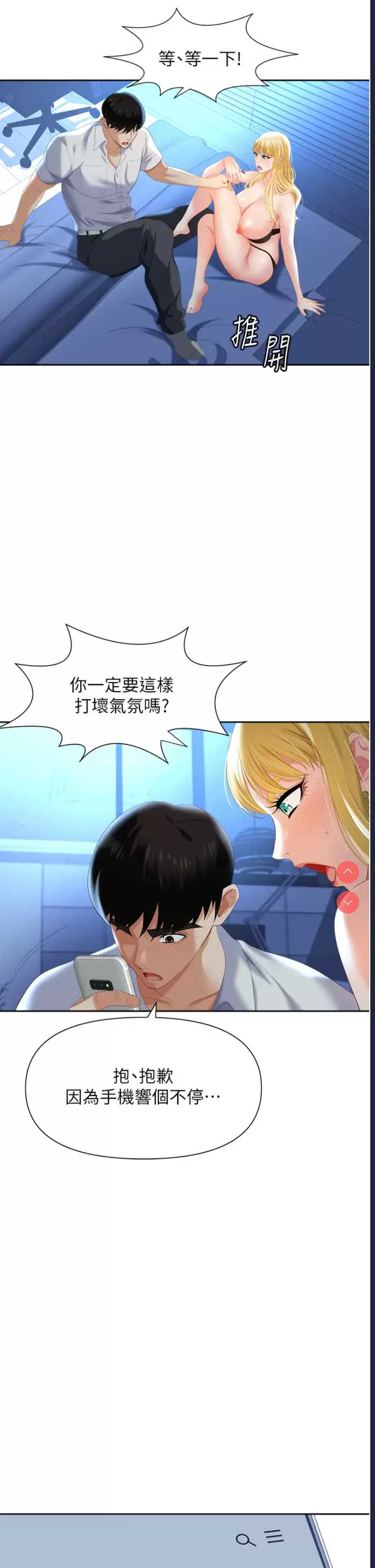职场陷阱