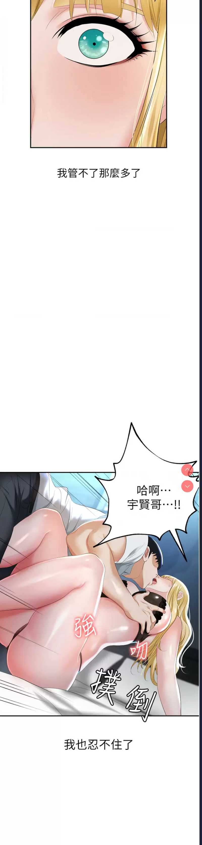 职场陷阱
