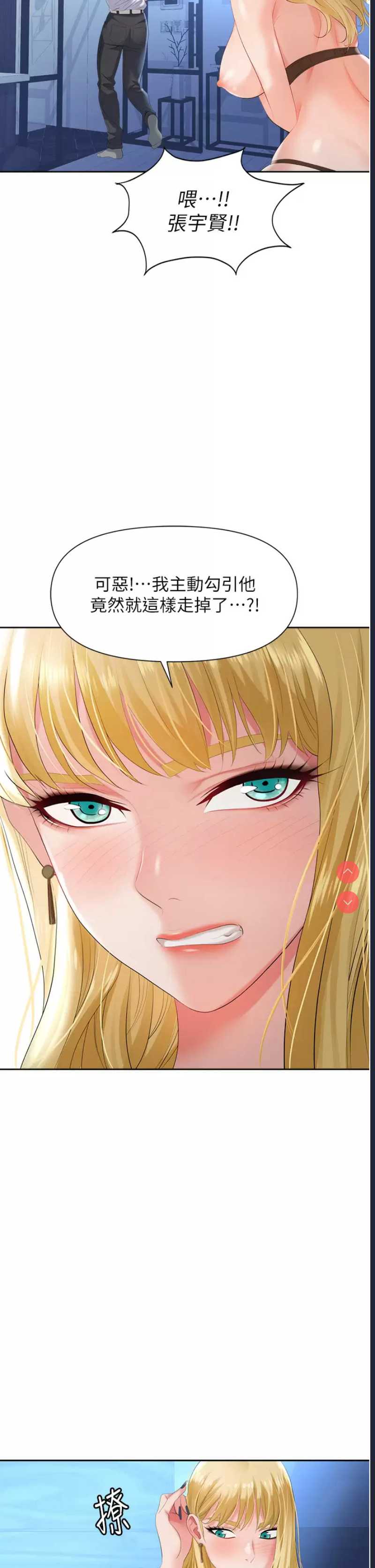 职场陷阱