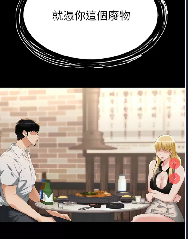 职场陷阱