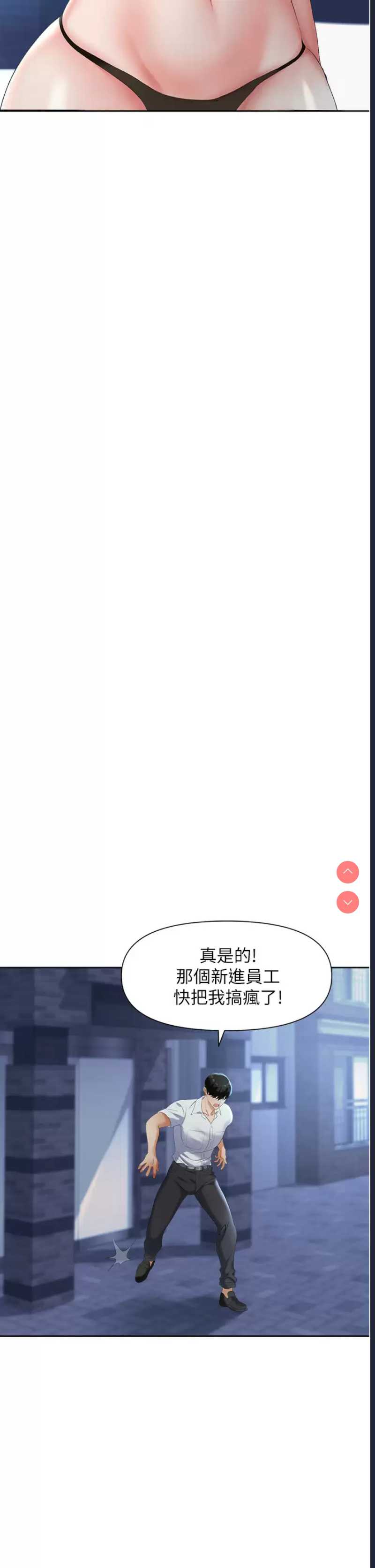 职场陷阱