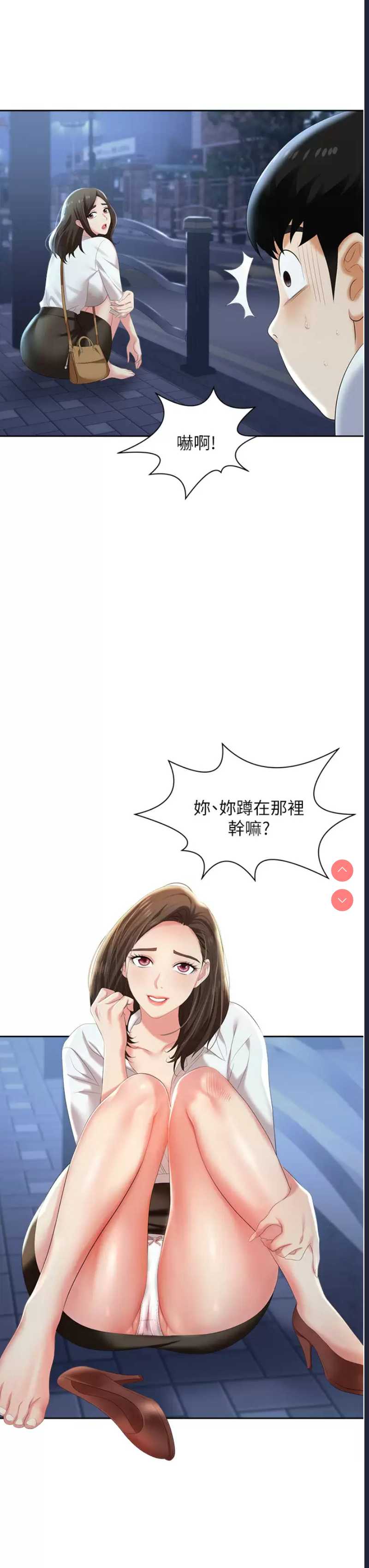职场陷阱